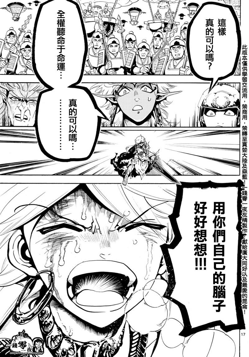 第361话15