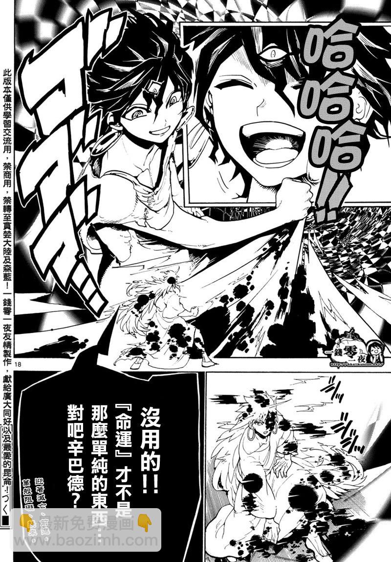 第361话16