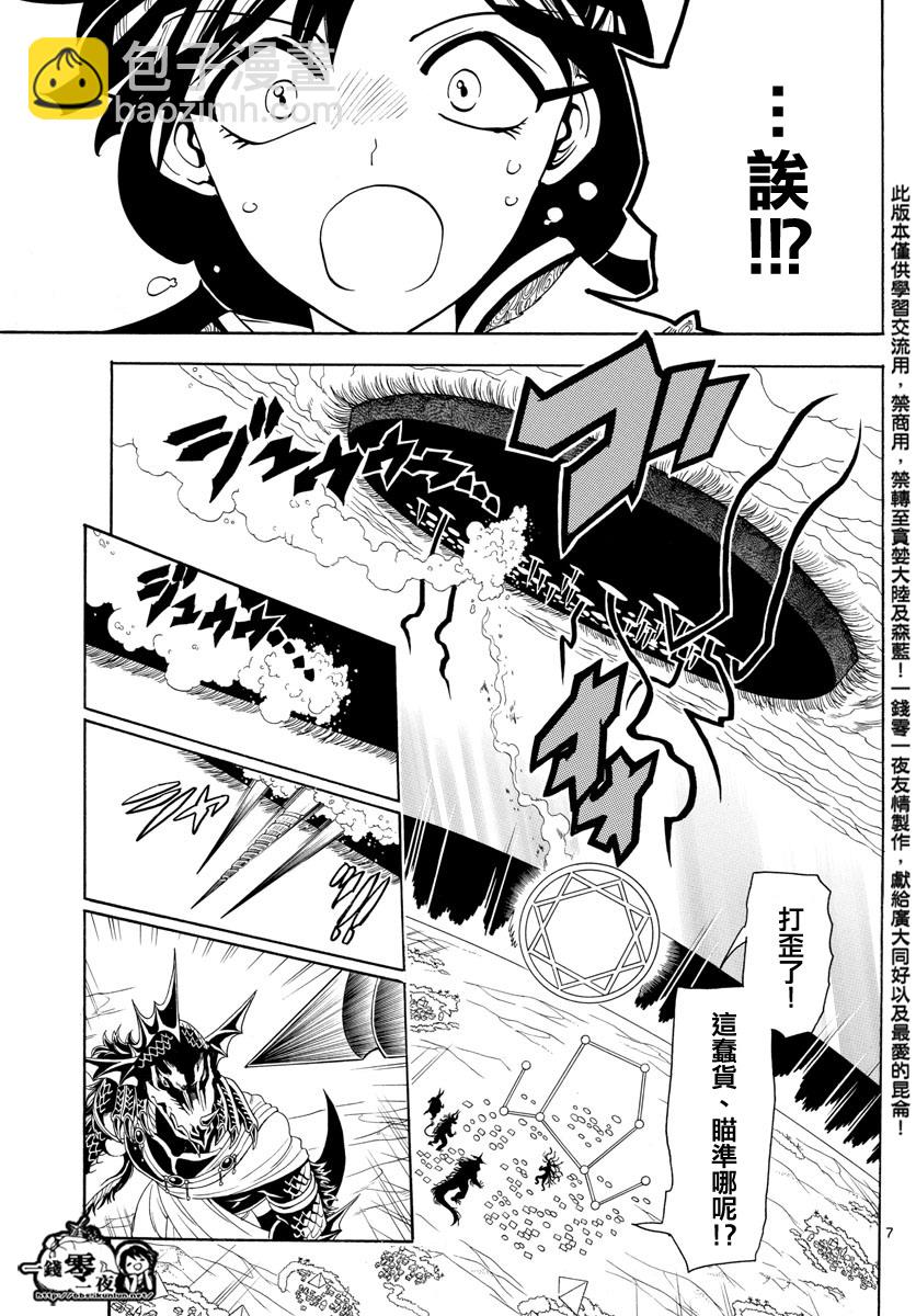 第361话5