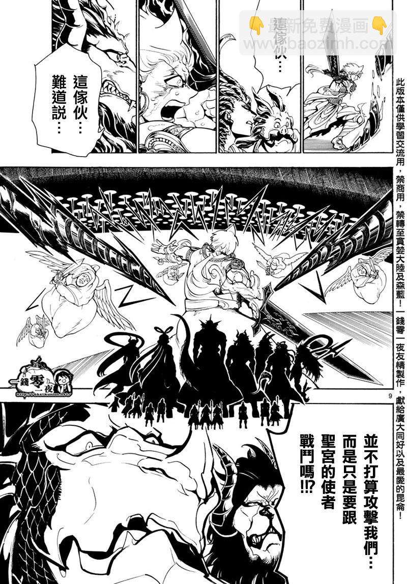 第361话7