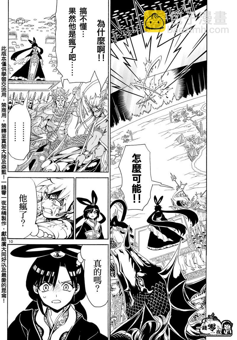 第361话8