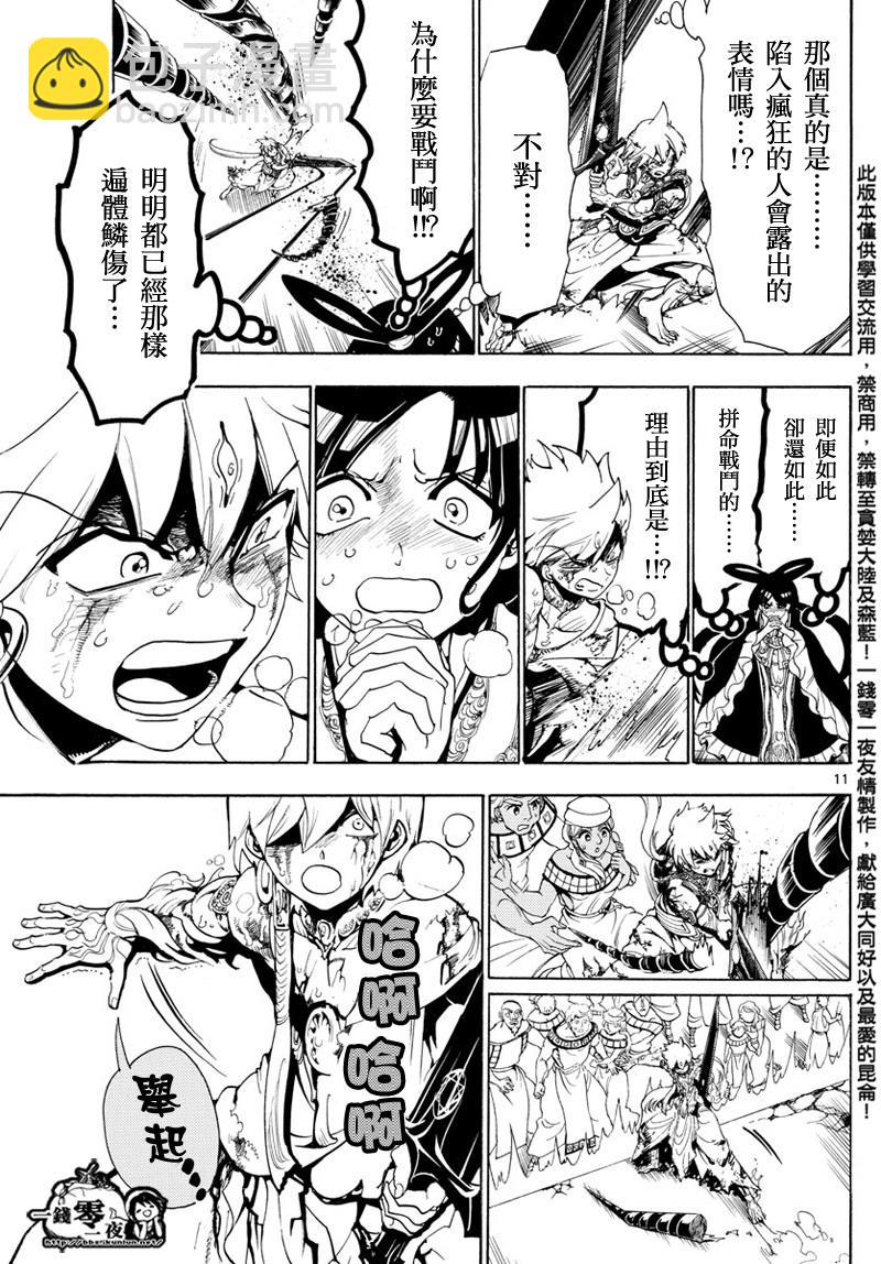 第361话9