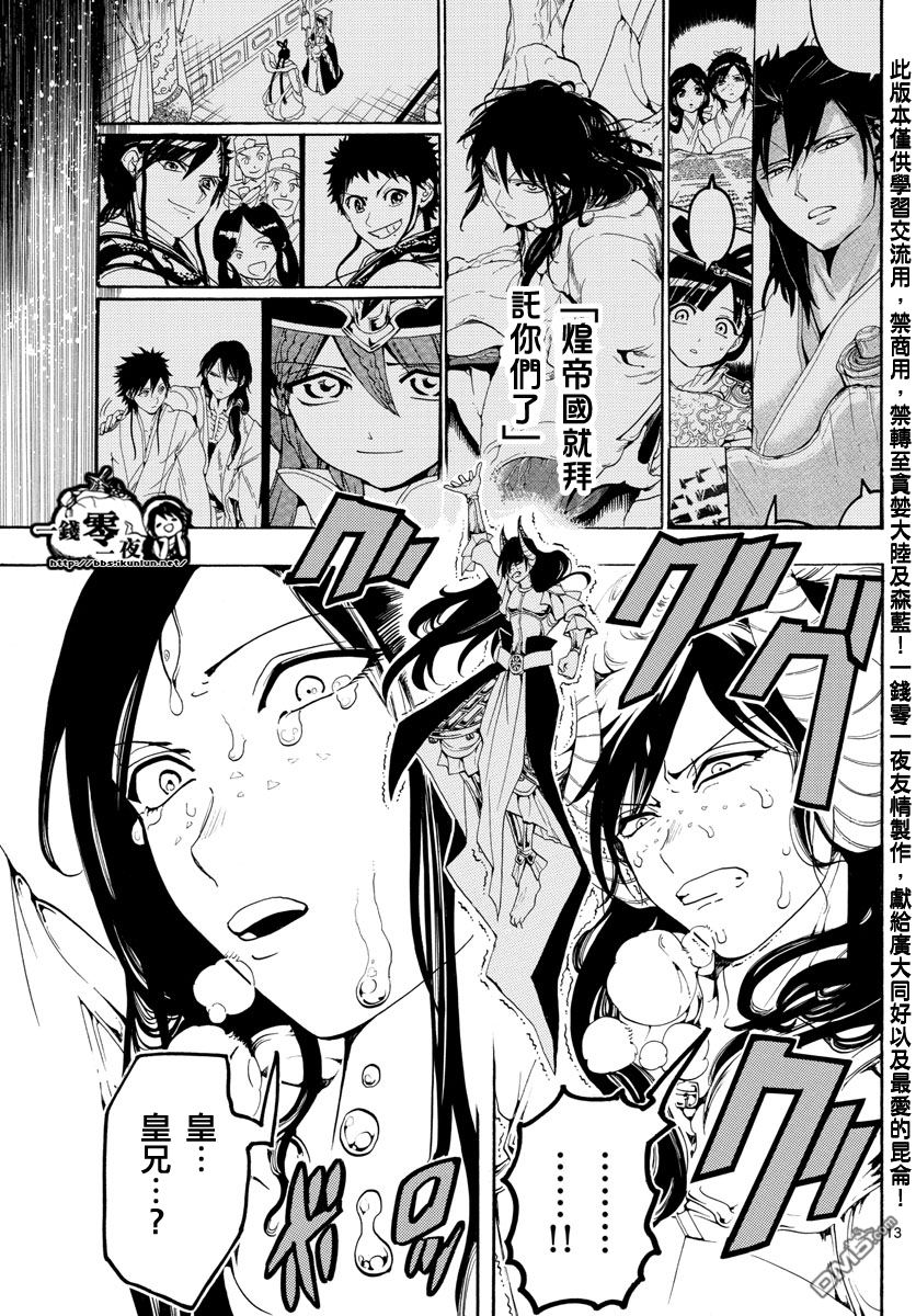 第362话12