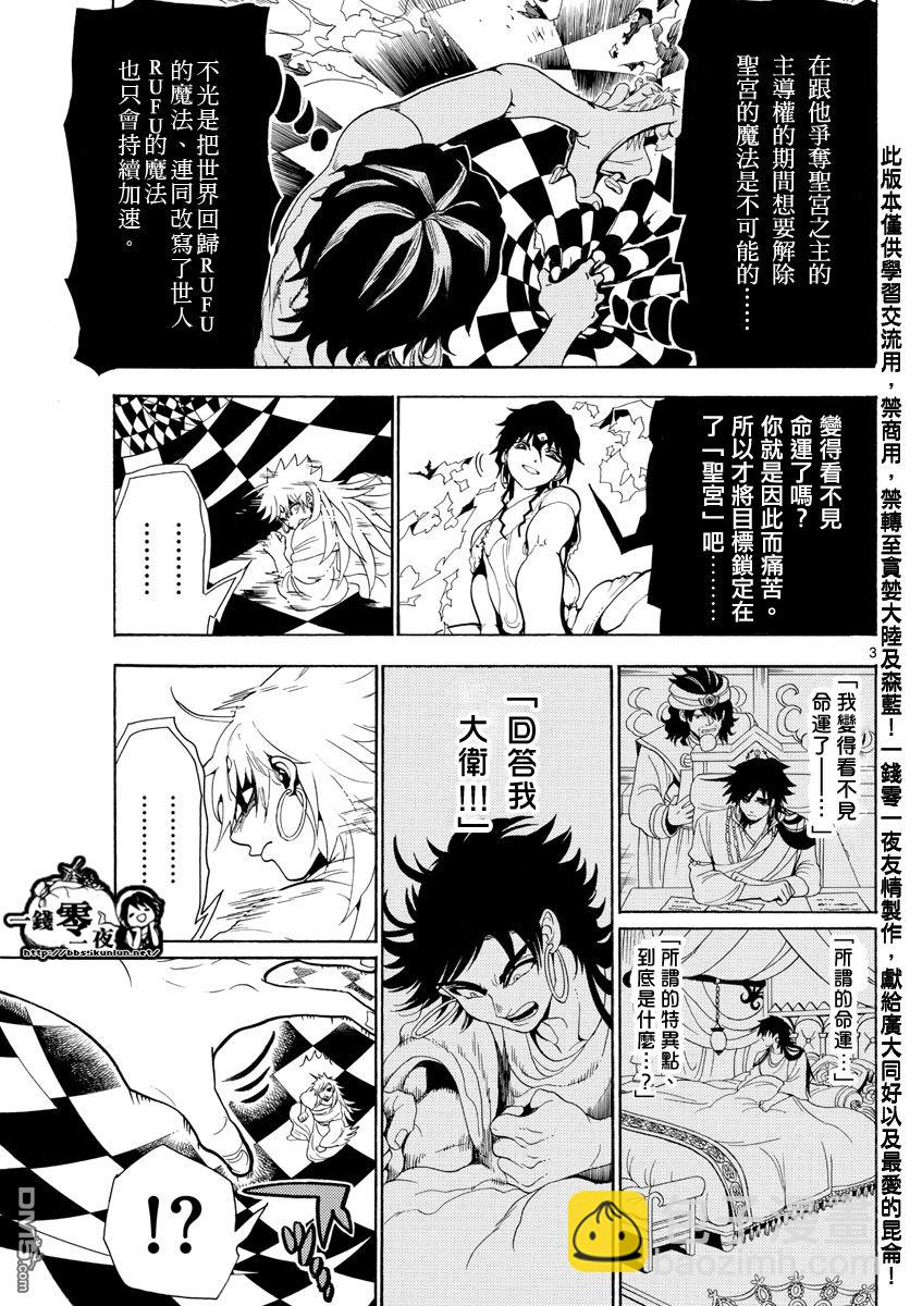 第362话2