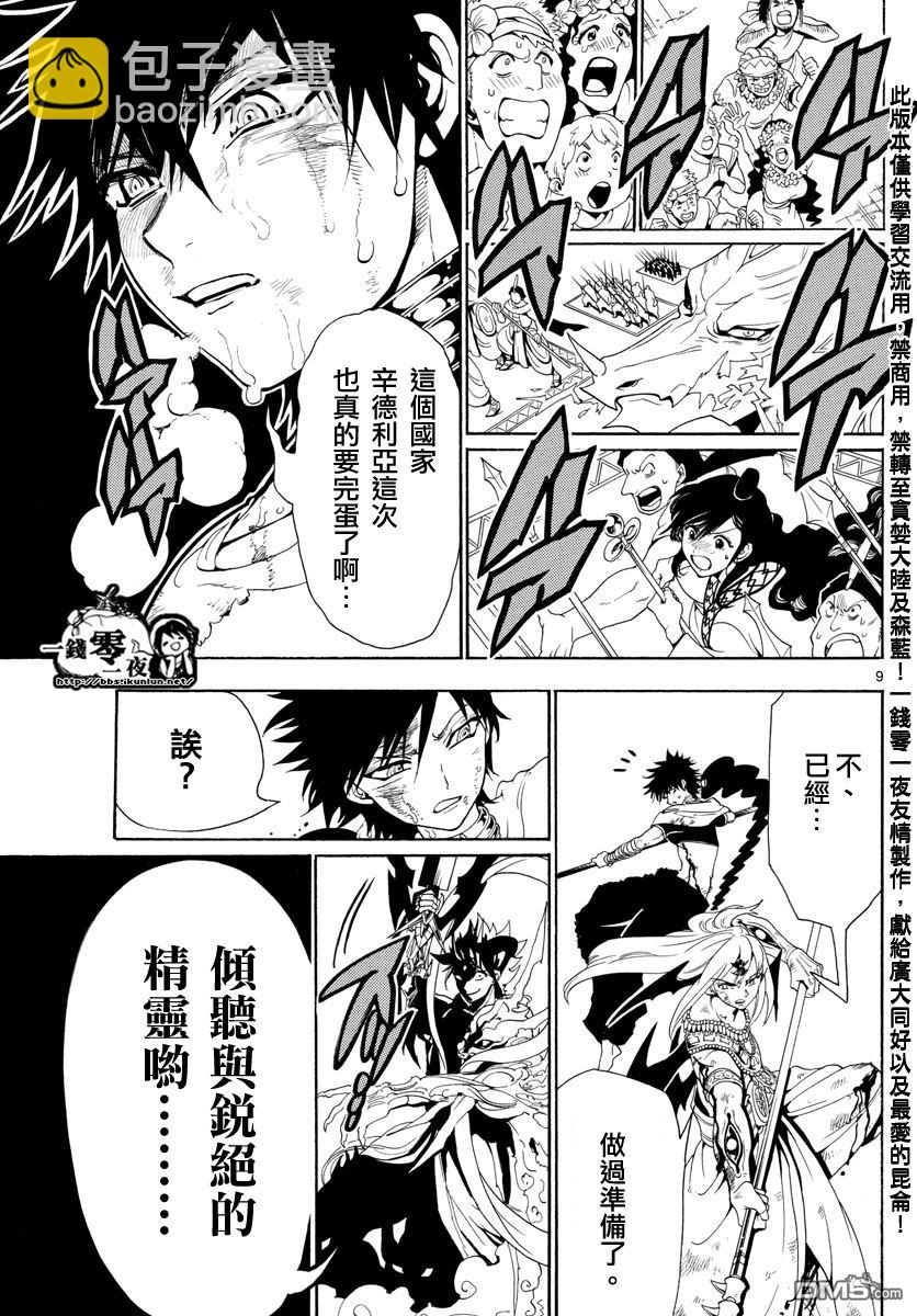 第362话8