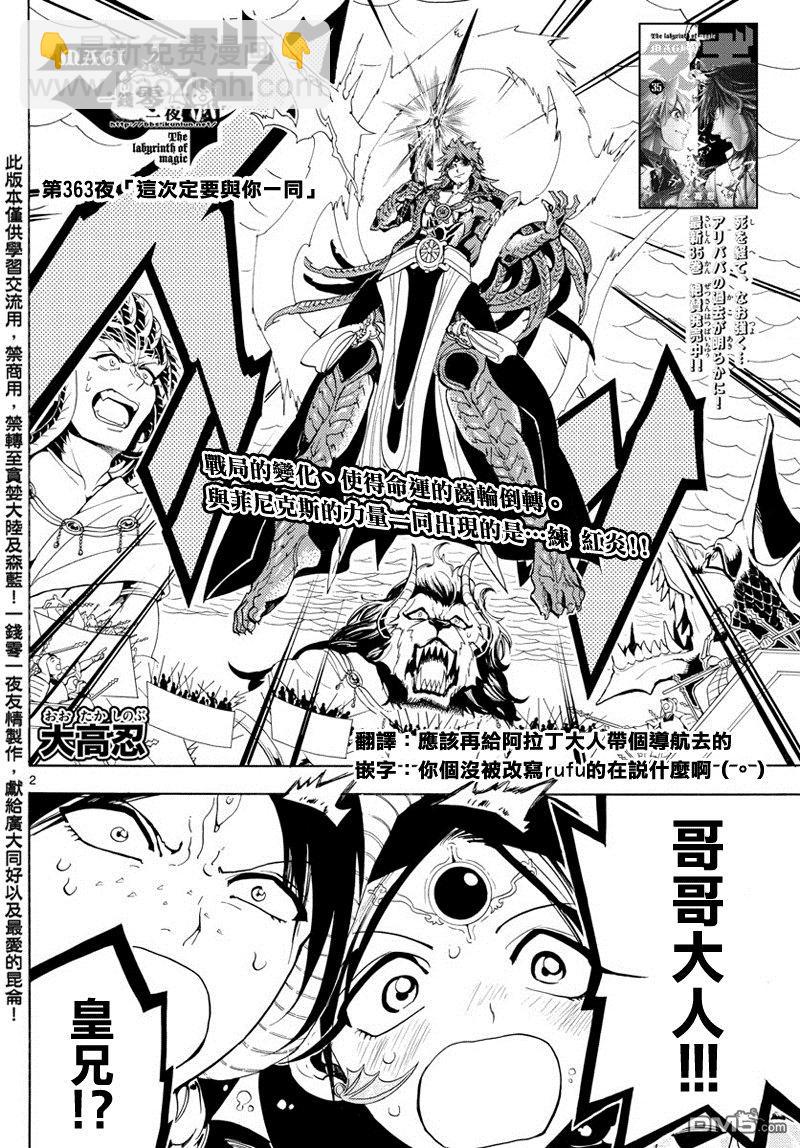 第363话1