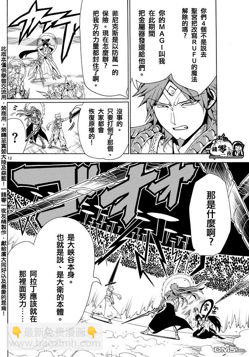 第363话11