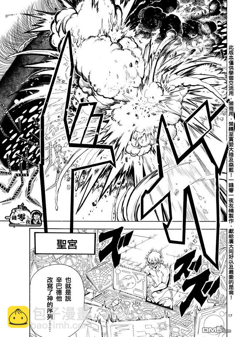 第363话16