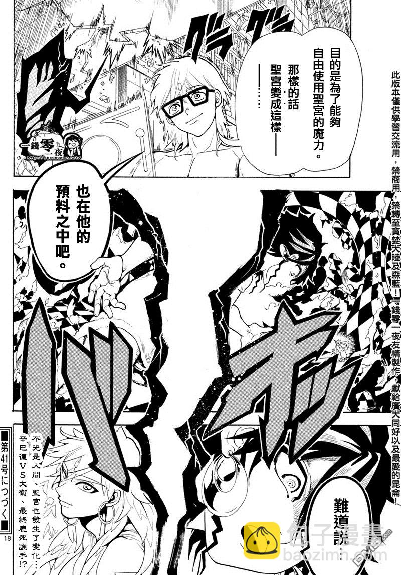 第363话17