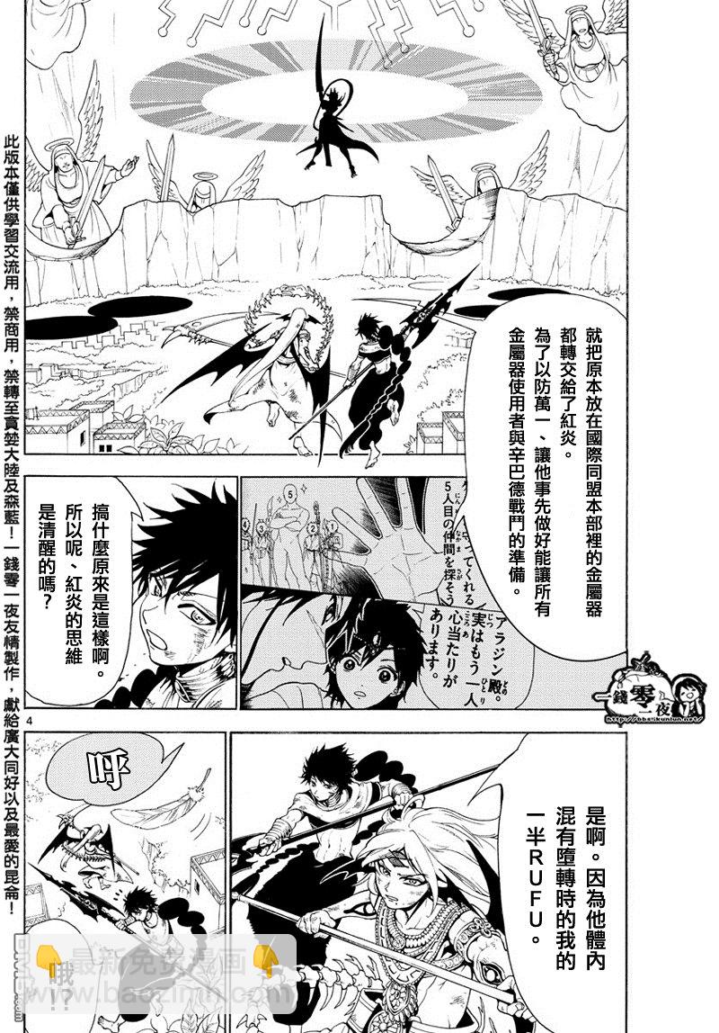 第363话3