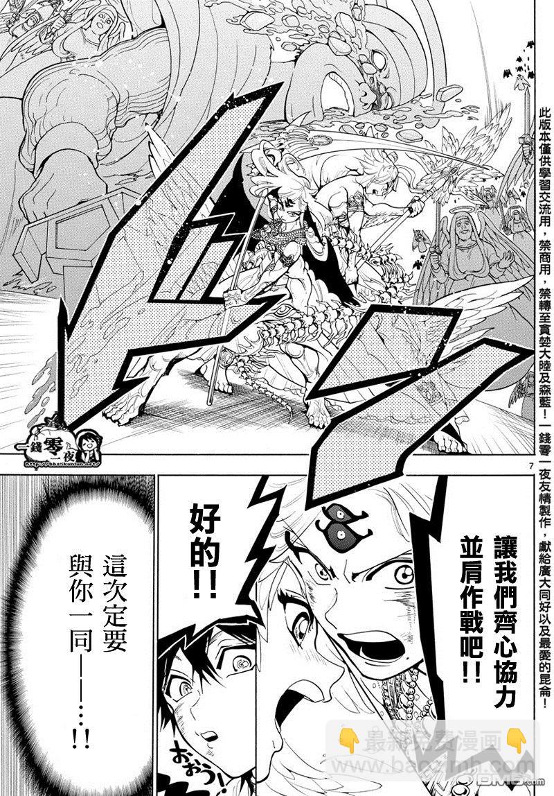 第363话6