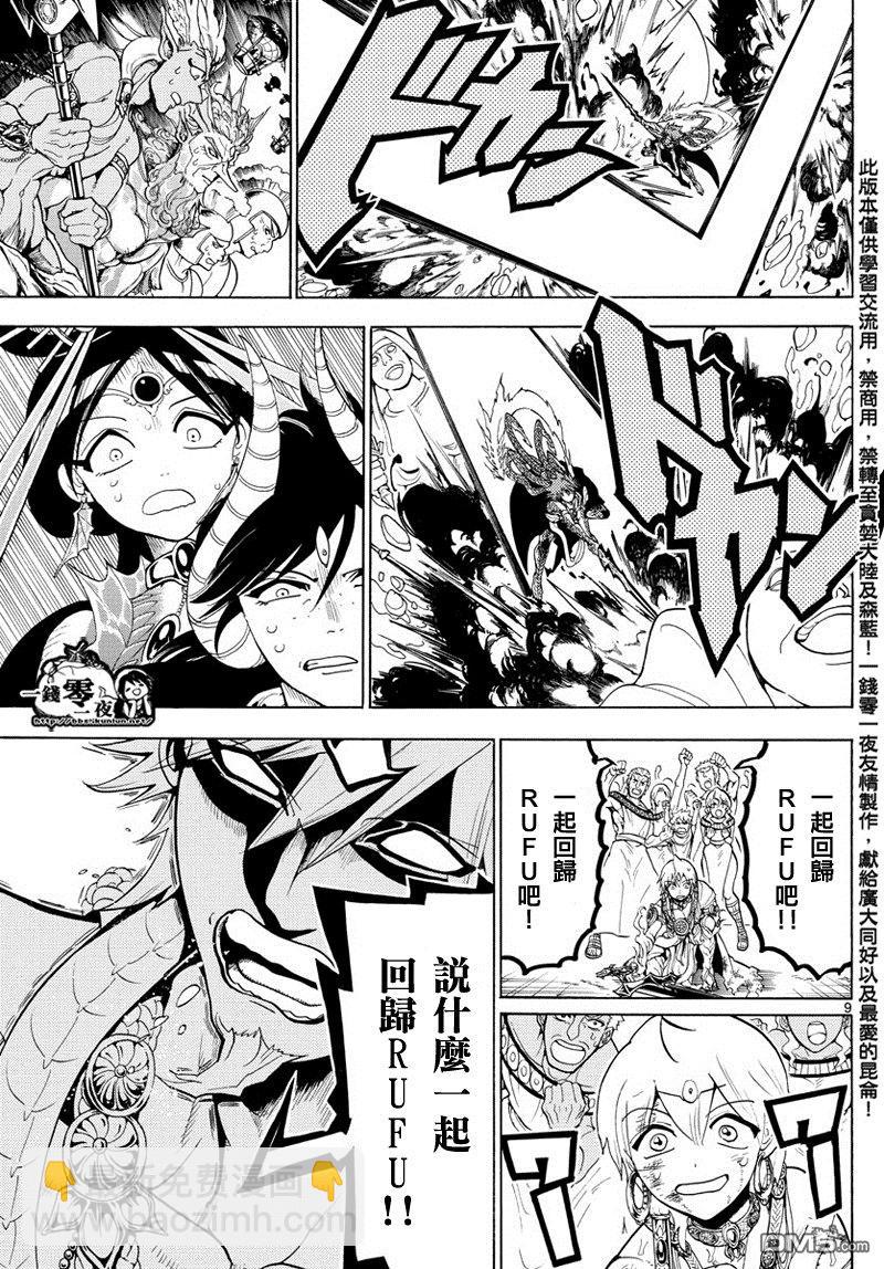 第363话8