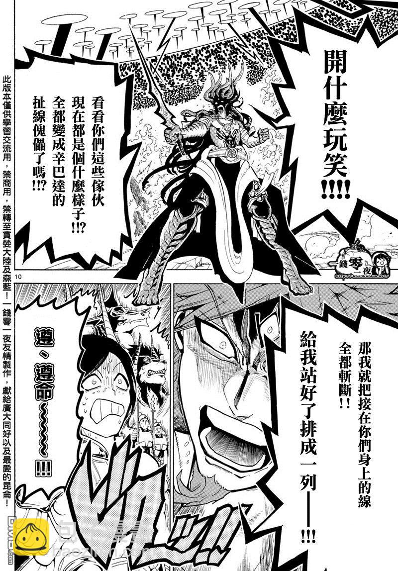 第363话9