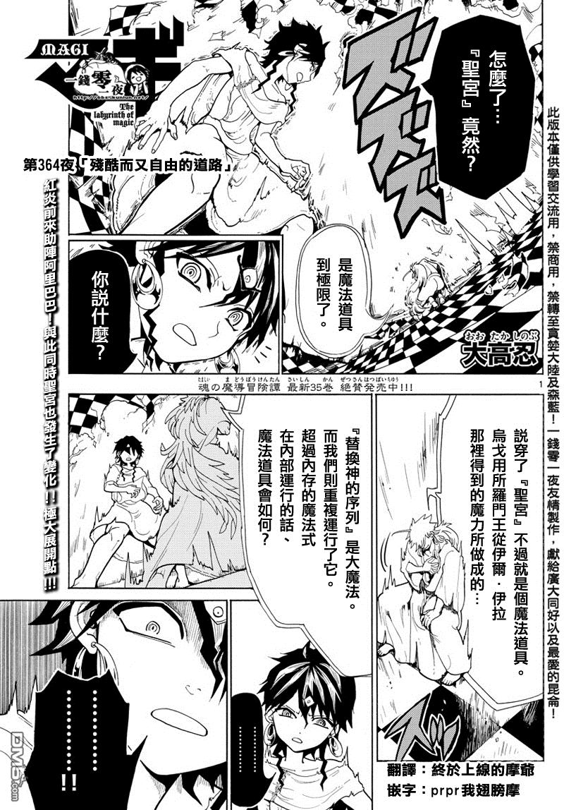 第364话0