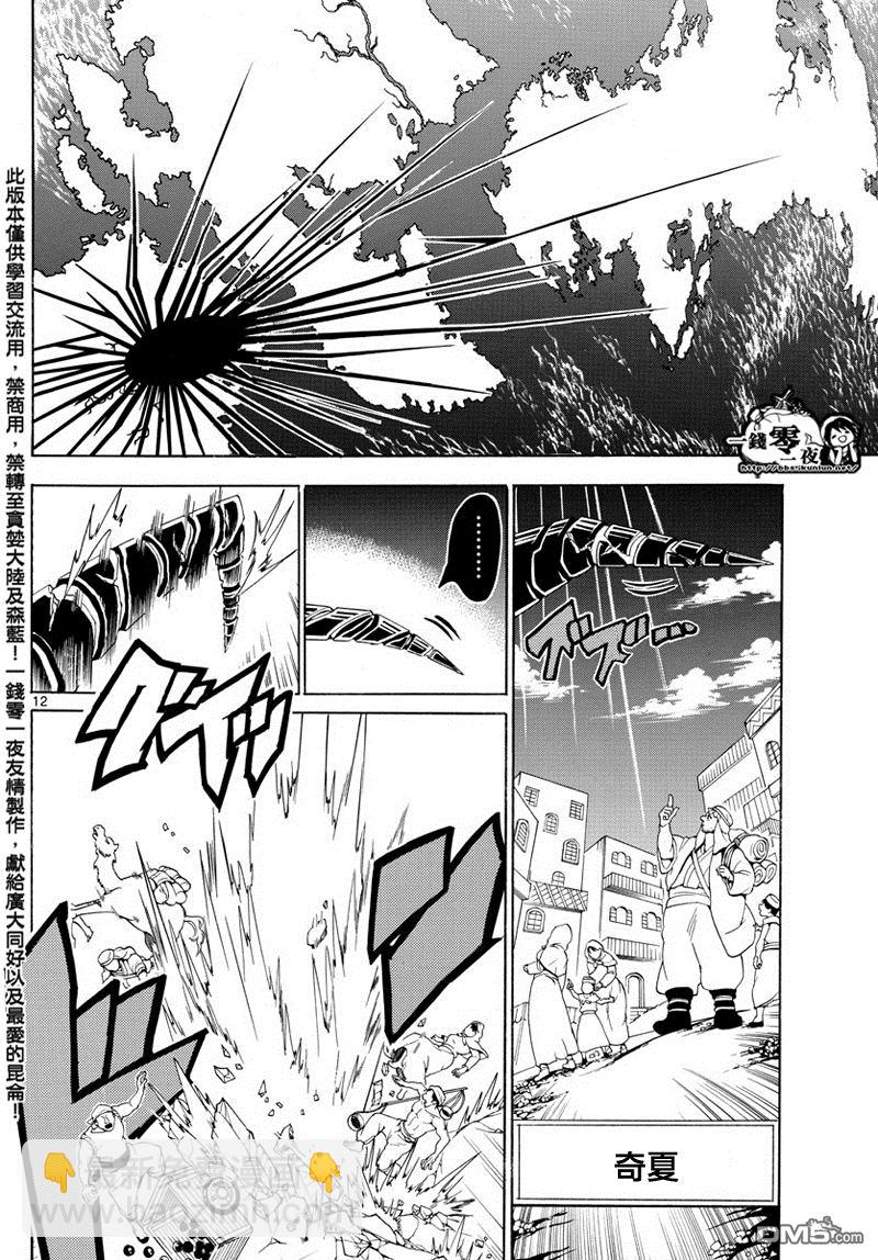 第364话11