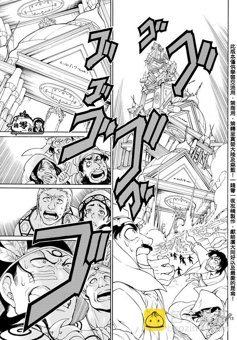 第364话12