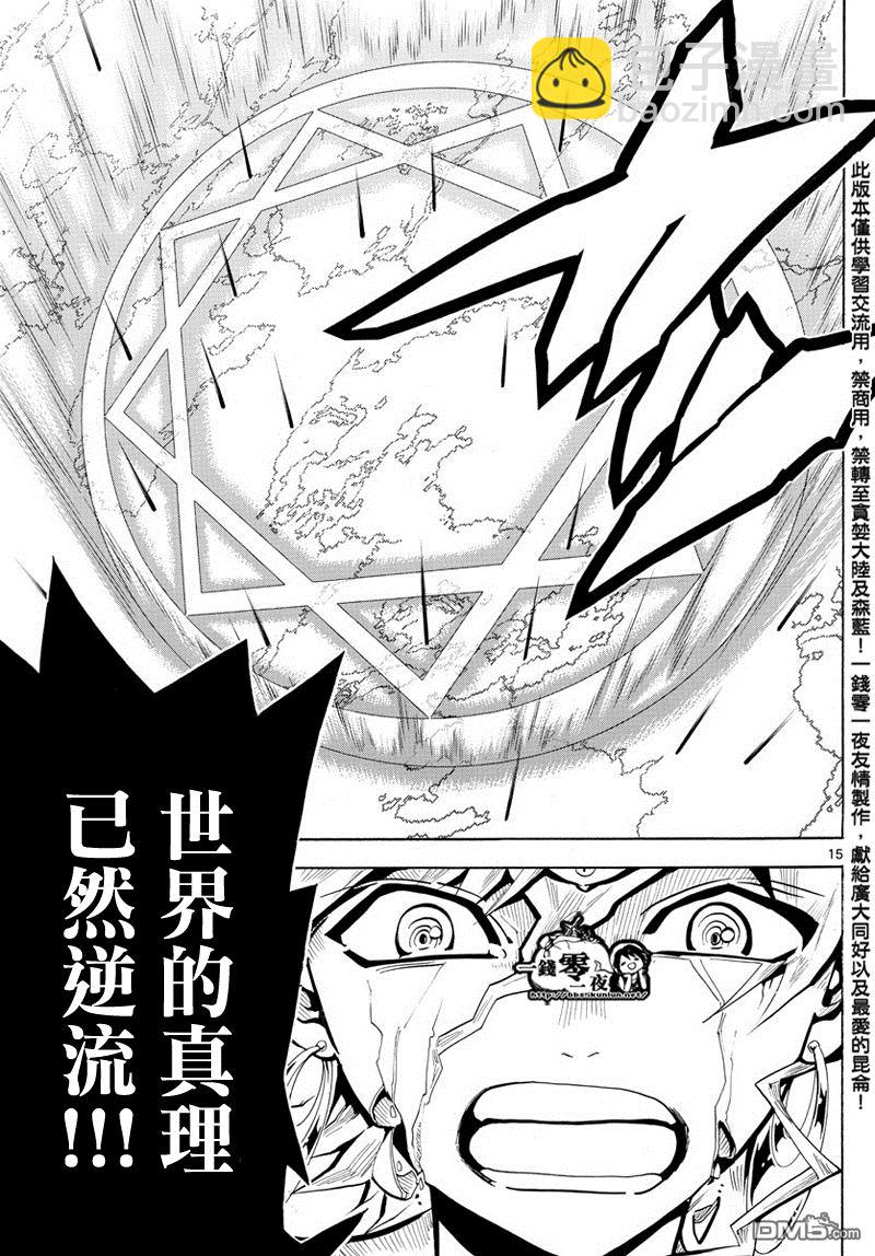 第364话14