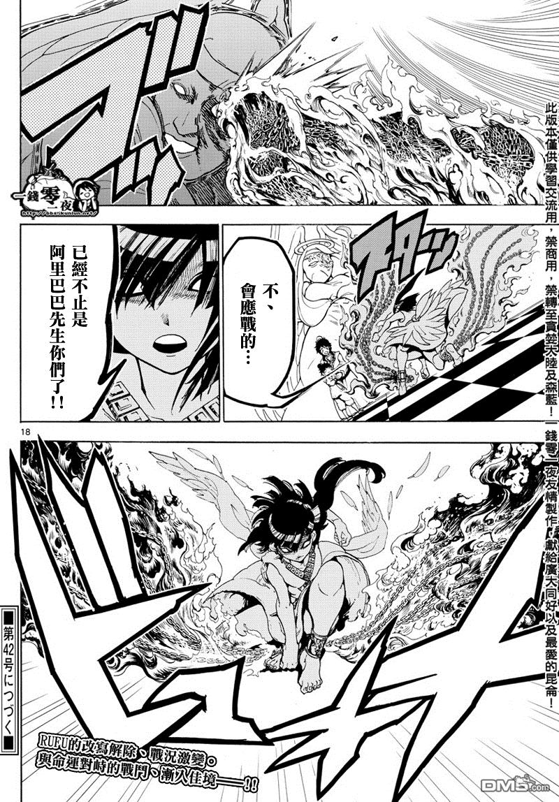 第364话17
