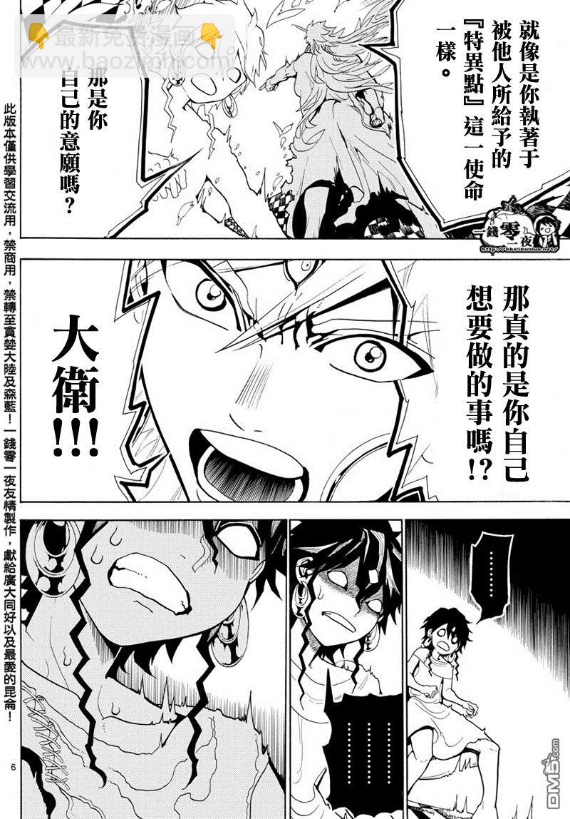第364话5