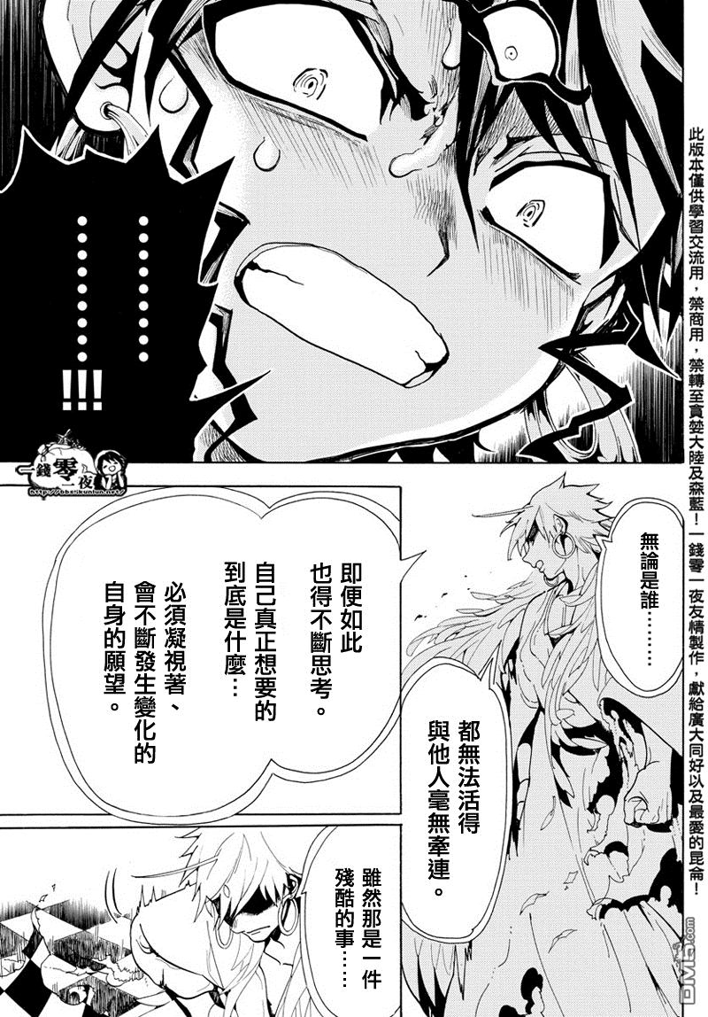 第364话6
