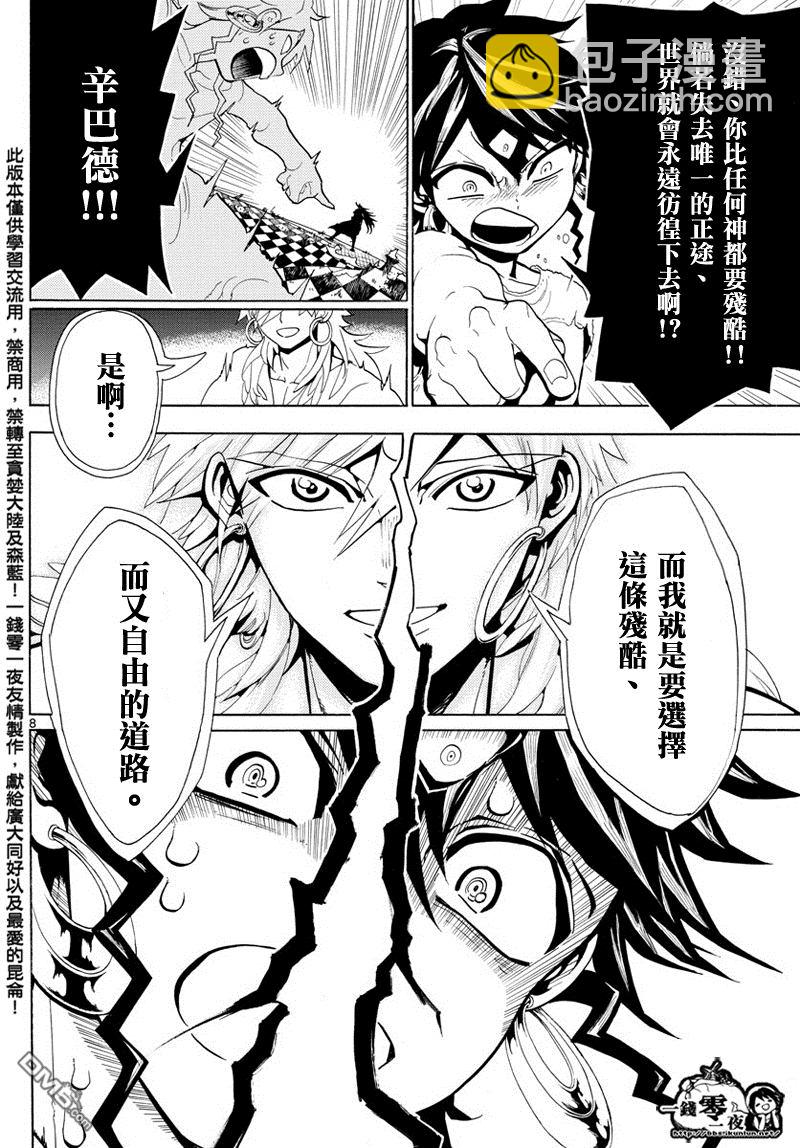 第364话7