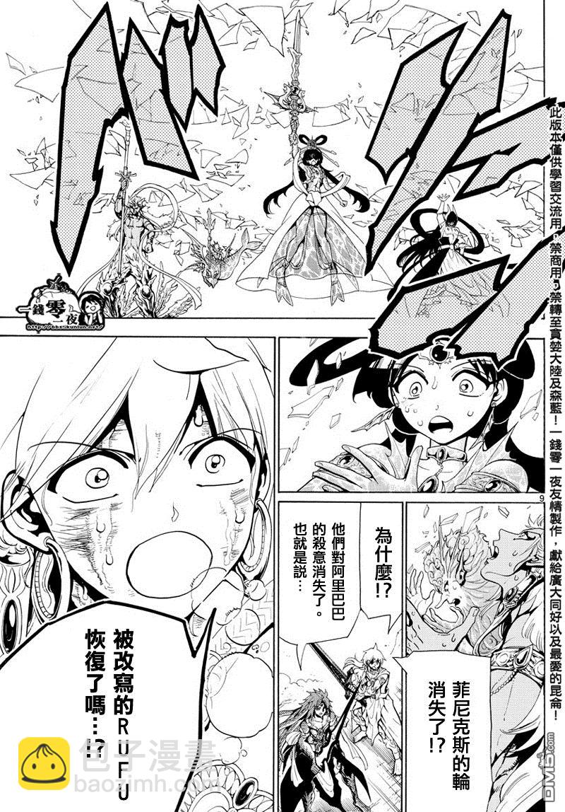 第364话8