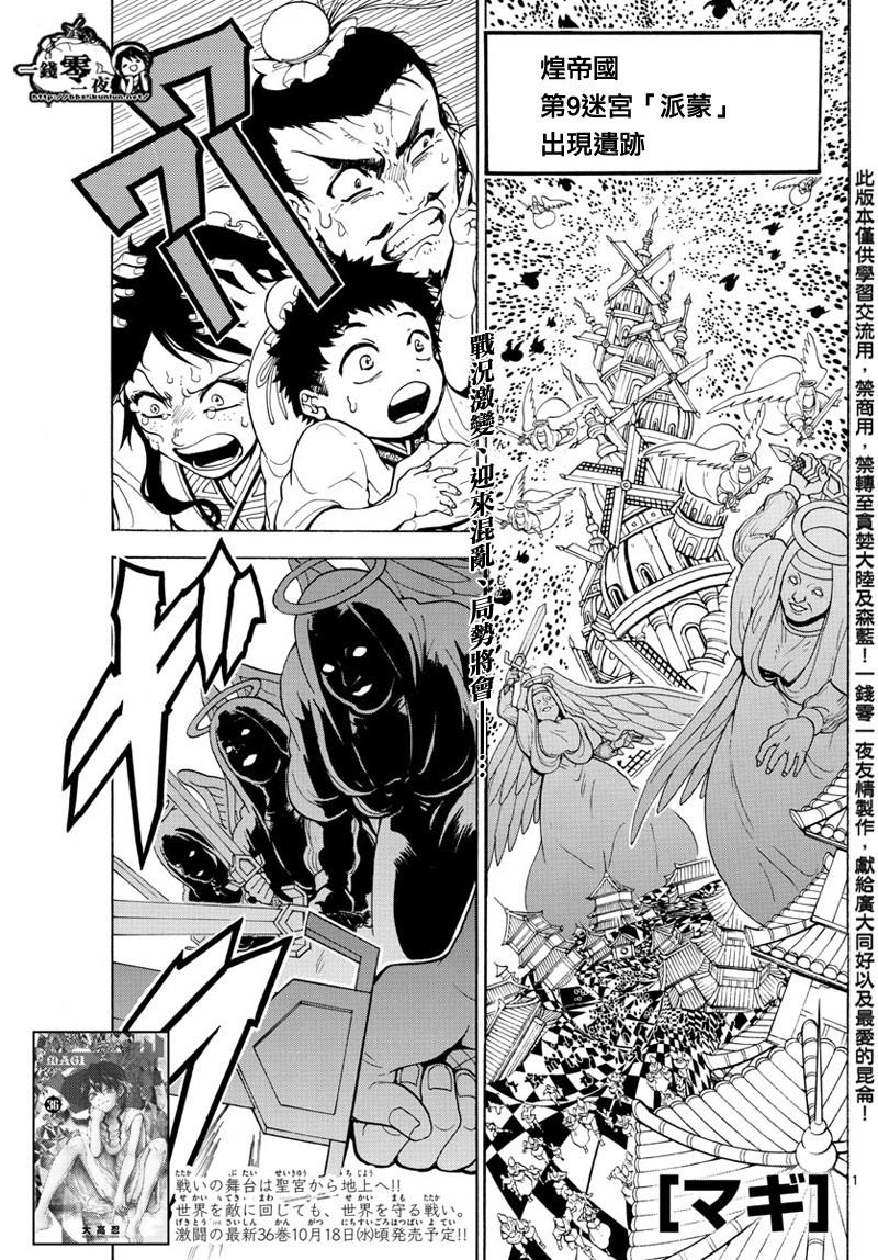 第365话0