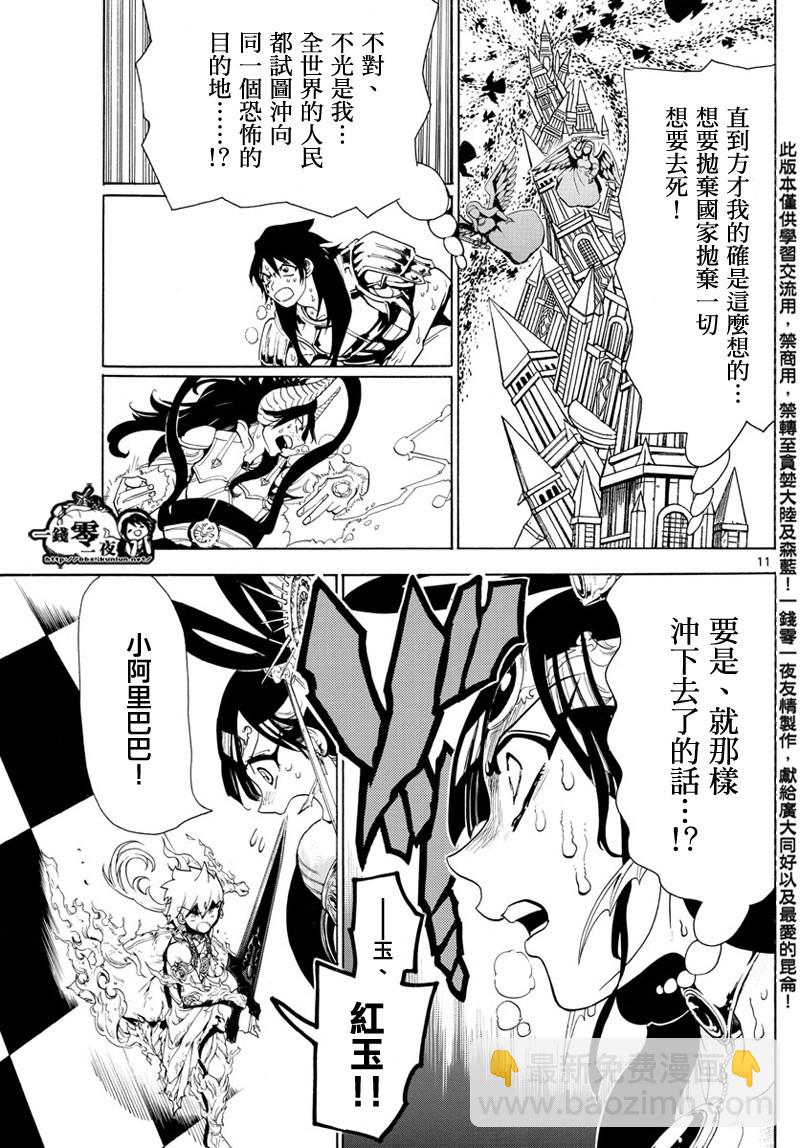第365话10
