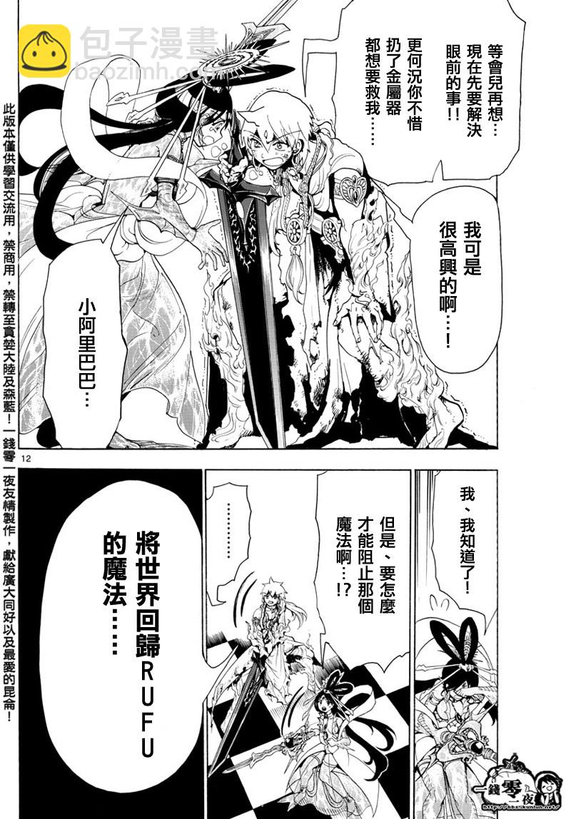 第365话11