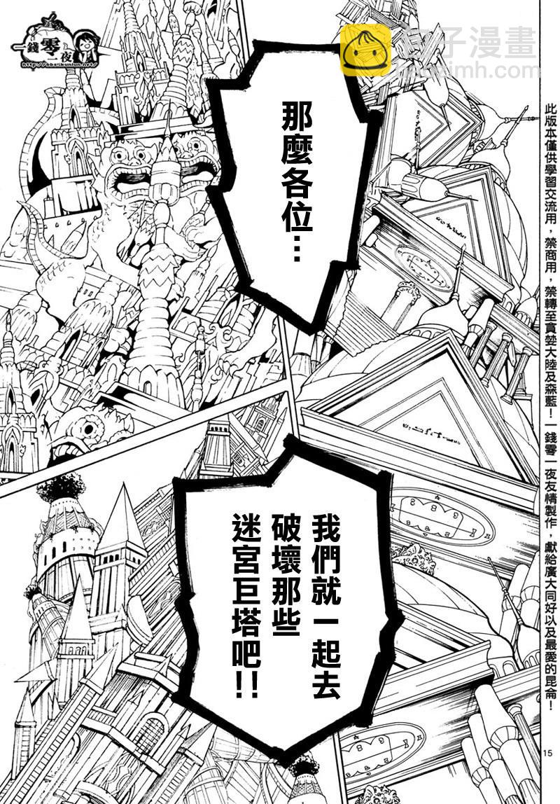 第365话14