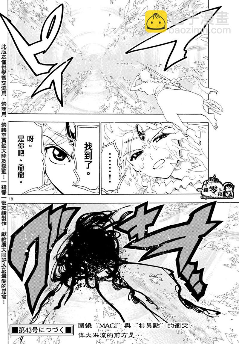第365话16