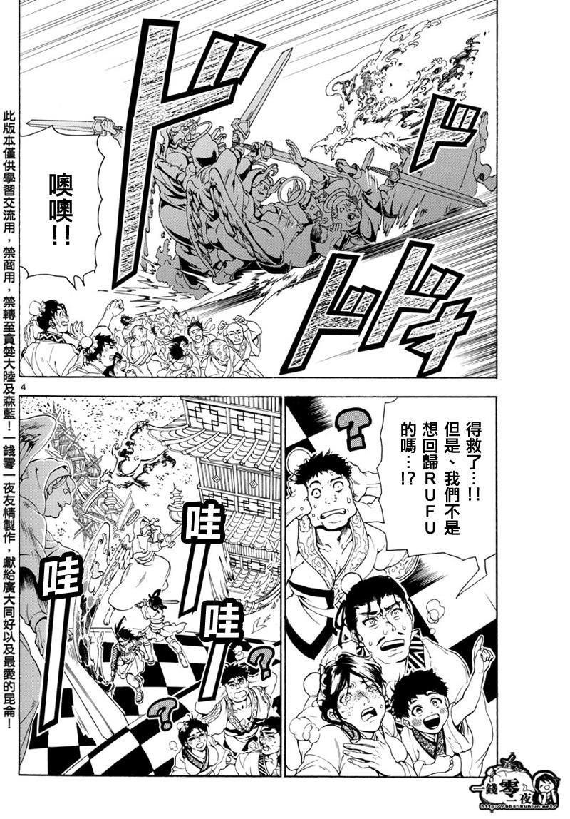 第365话3