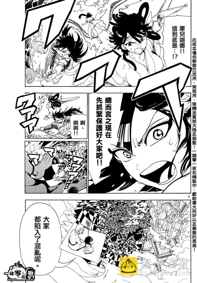 第365话4