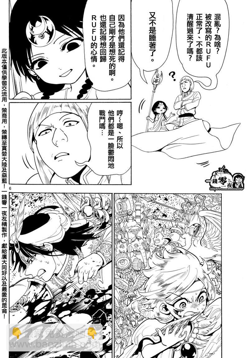 第365话5