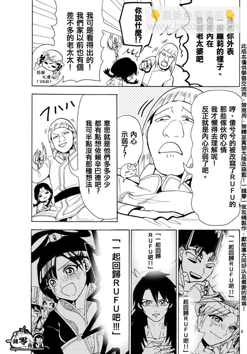 第365话8
