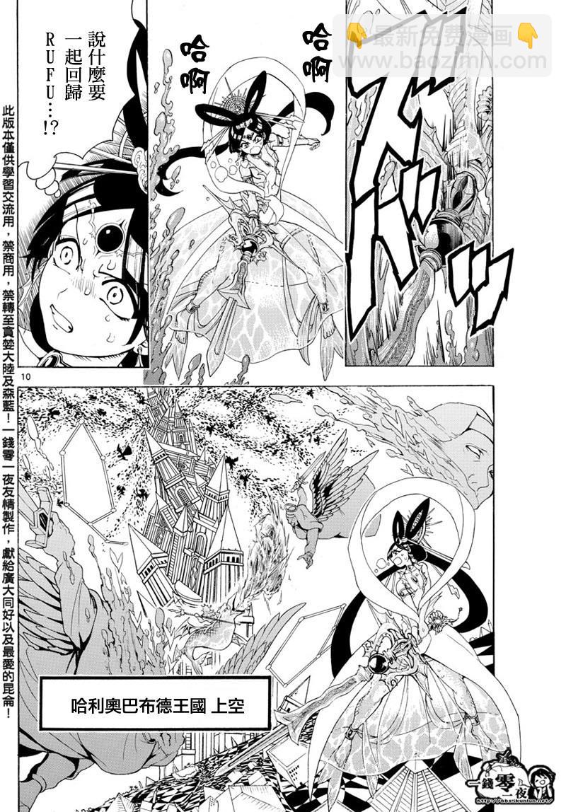 第365话9