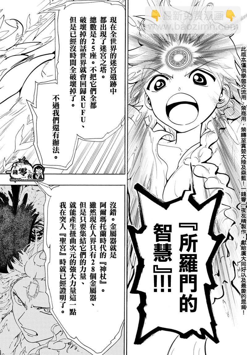 第366话11