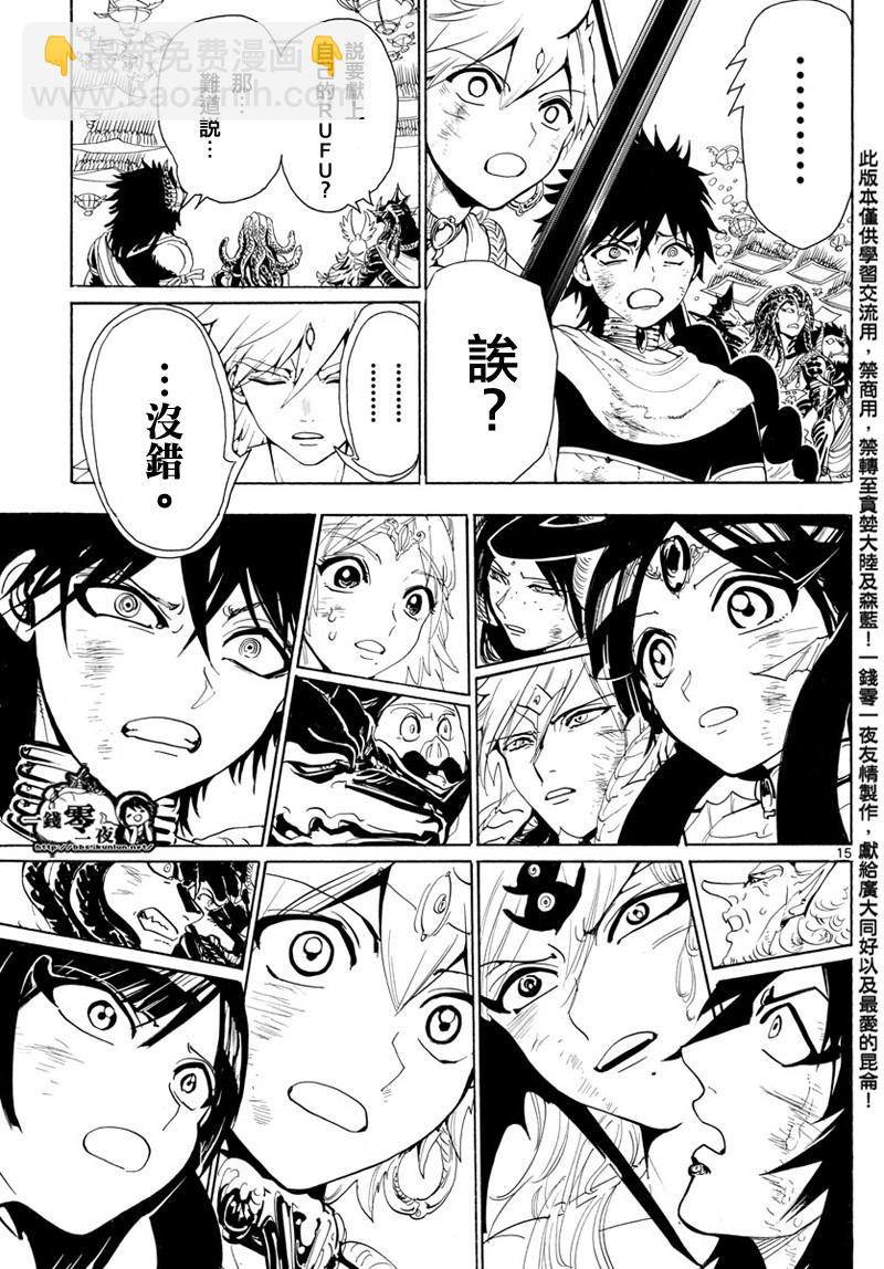 第366话14