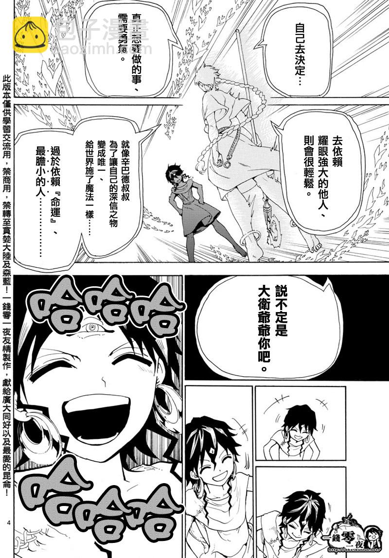 第366话3