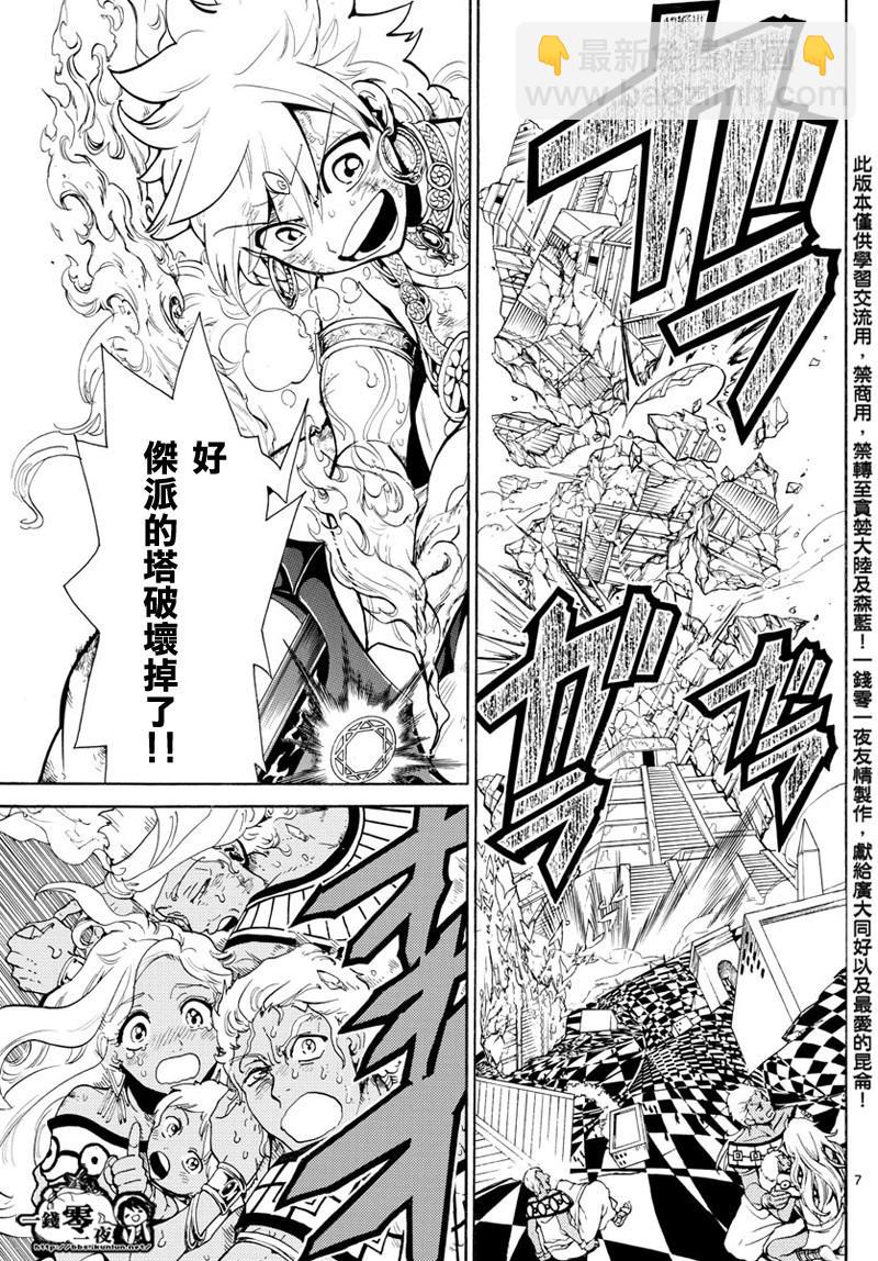 第366话6