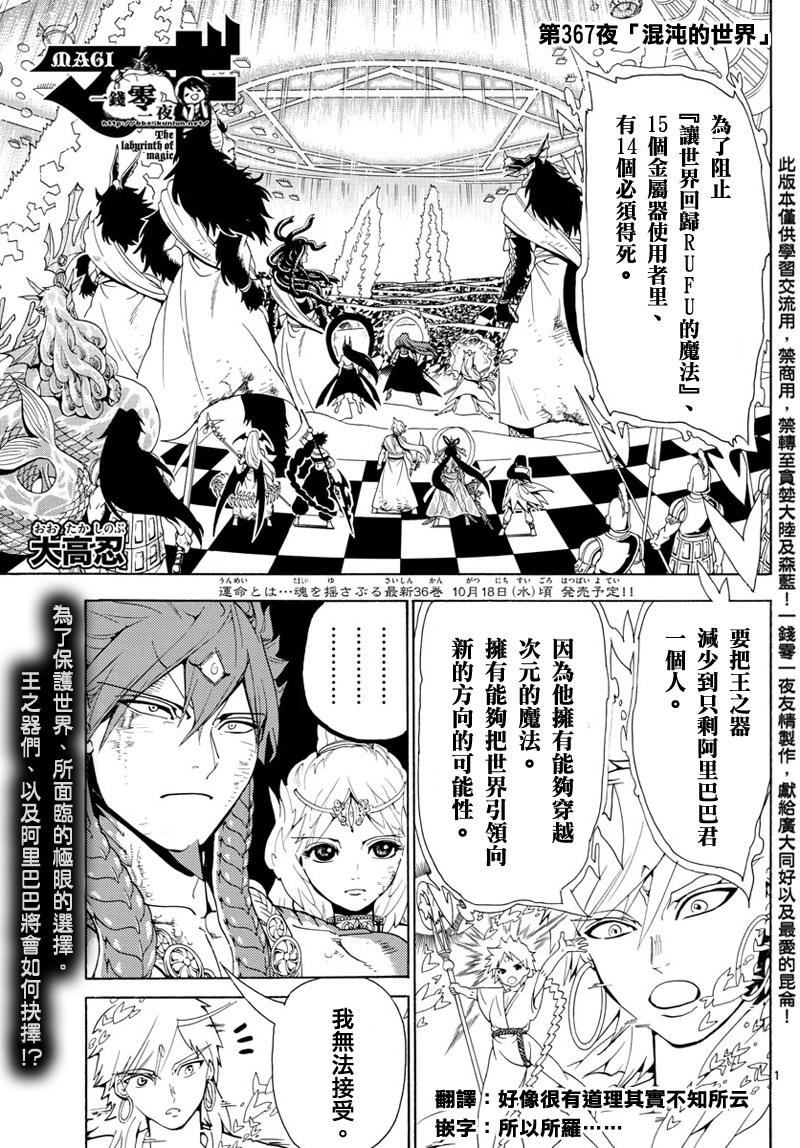 第367话0