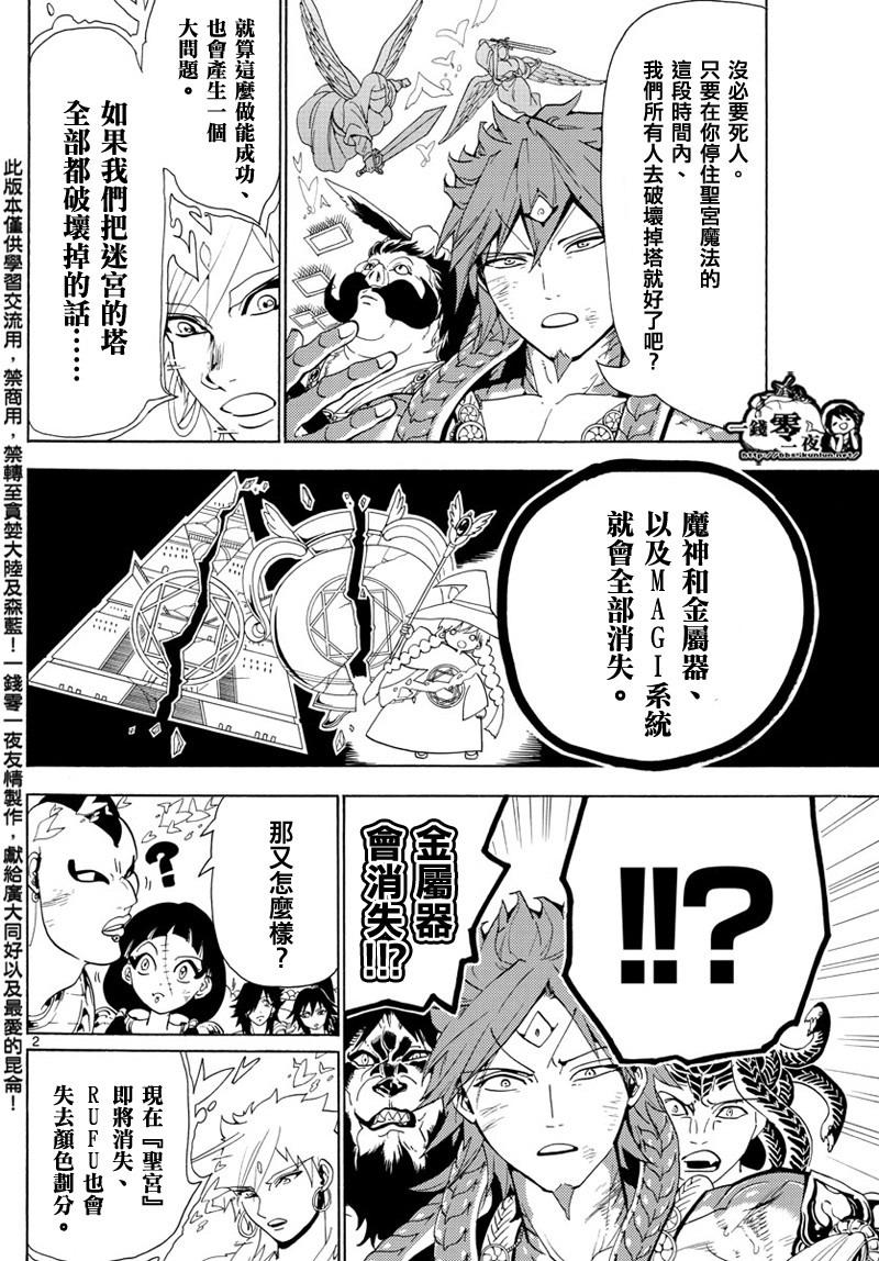 第367话1