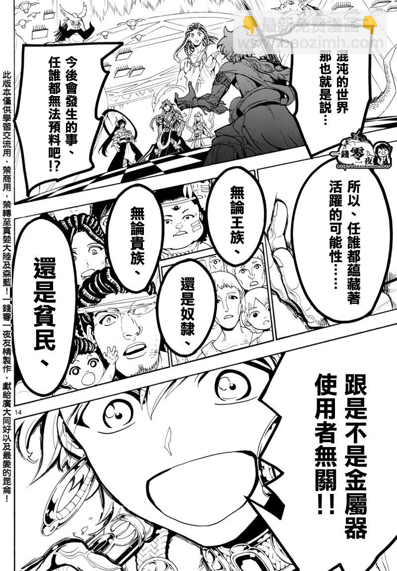 第367话13
