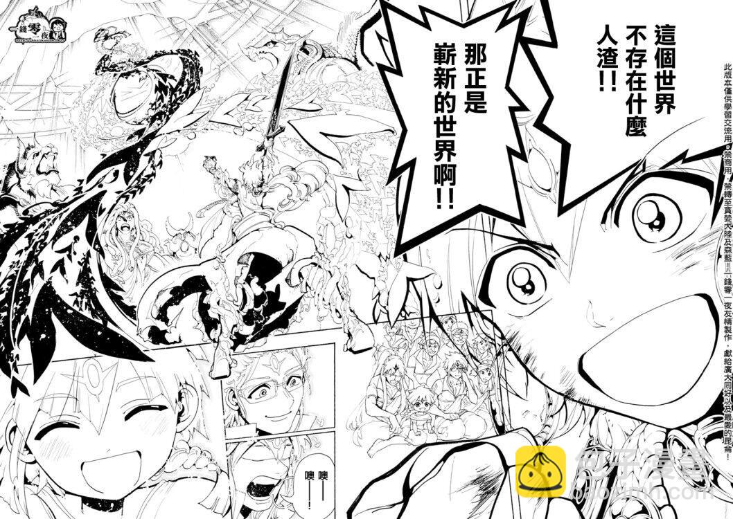 第367话15
