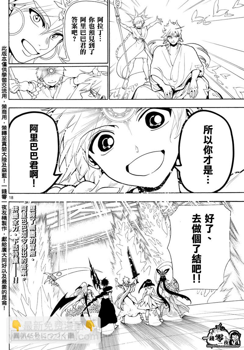 第367话16