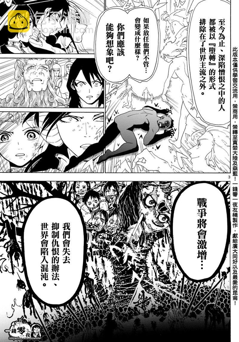第367话2