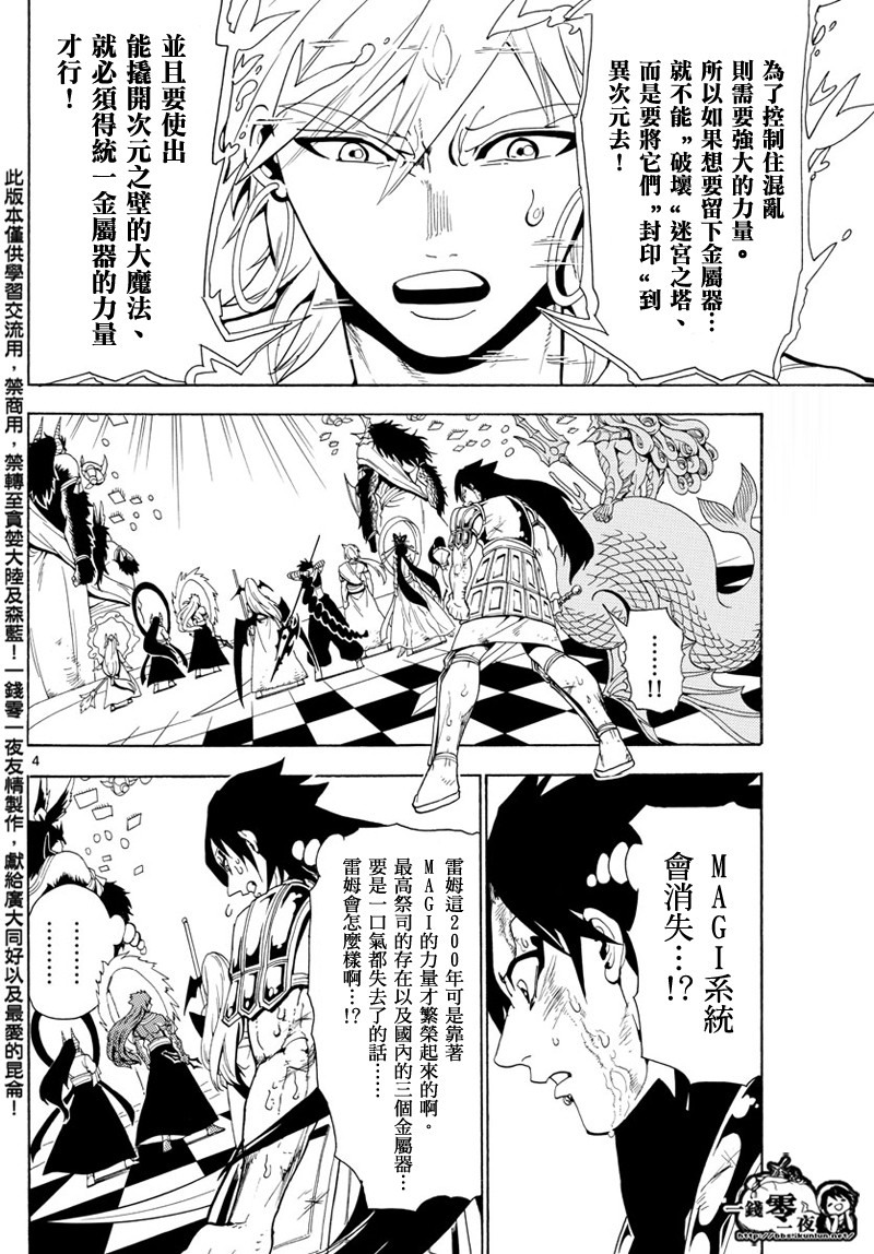 第367话3