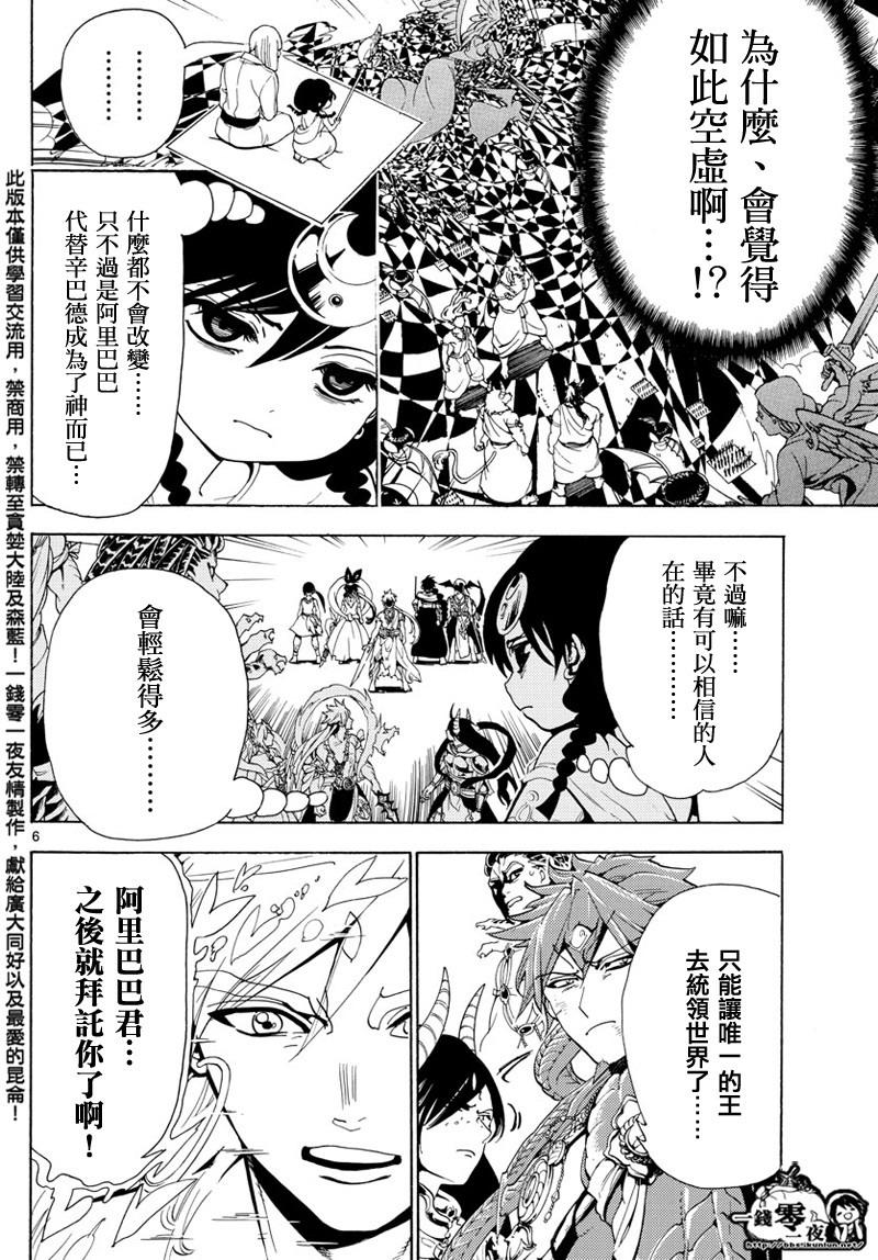 第367话5