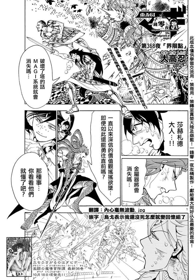 第368话0