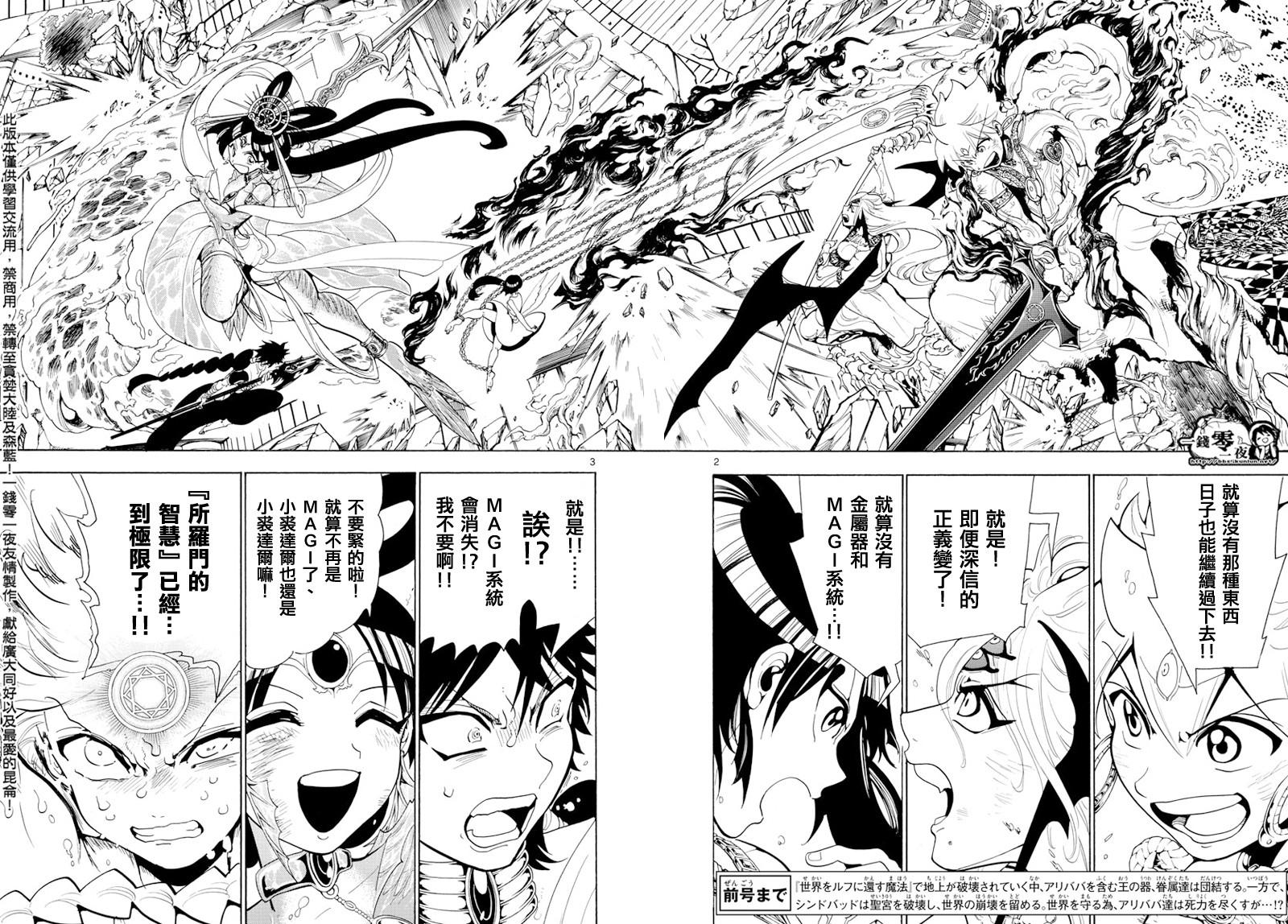 第368话1